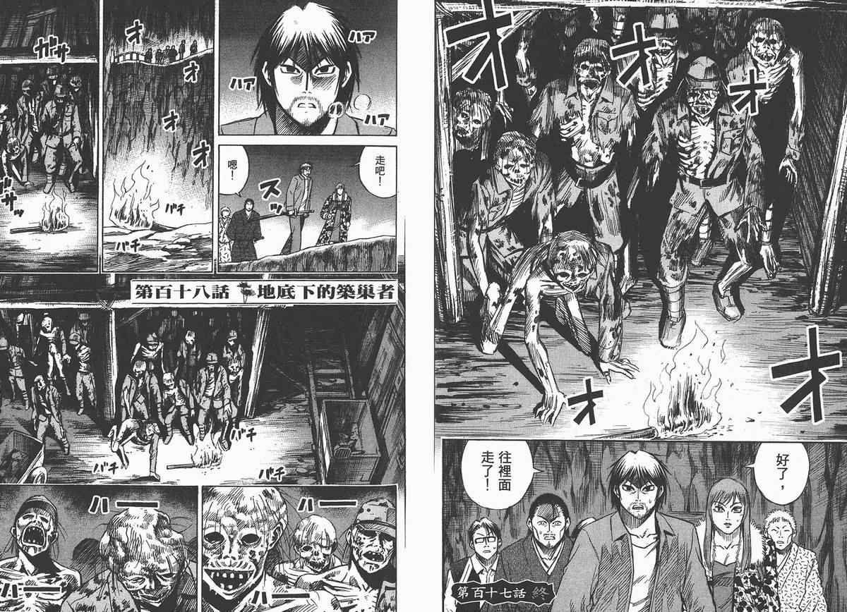 《彼岸岛》漫画最新章节第13卷免费下拉式在线观看章节第【53】张图片