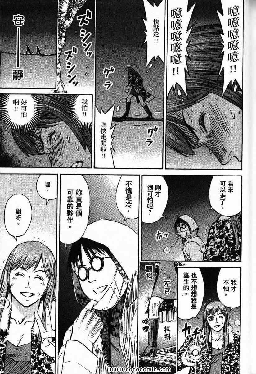 《彼岸岛》漫画最新章节兄贵篇免费下拉式在线观看章节第【100】张图片