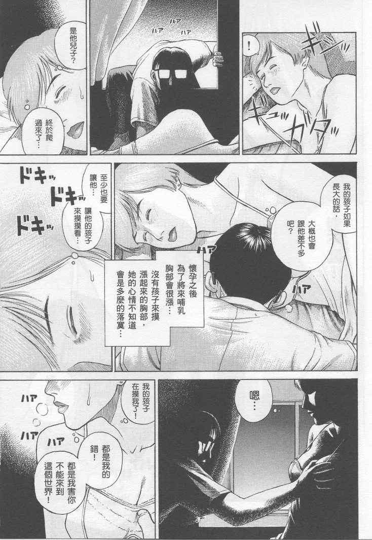 《彼岸岛》漫画最新章节手引书免费下拉式在线观看章节第【215】张图片