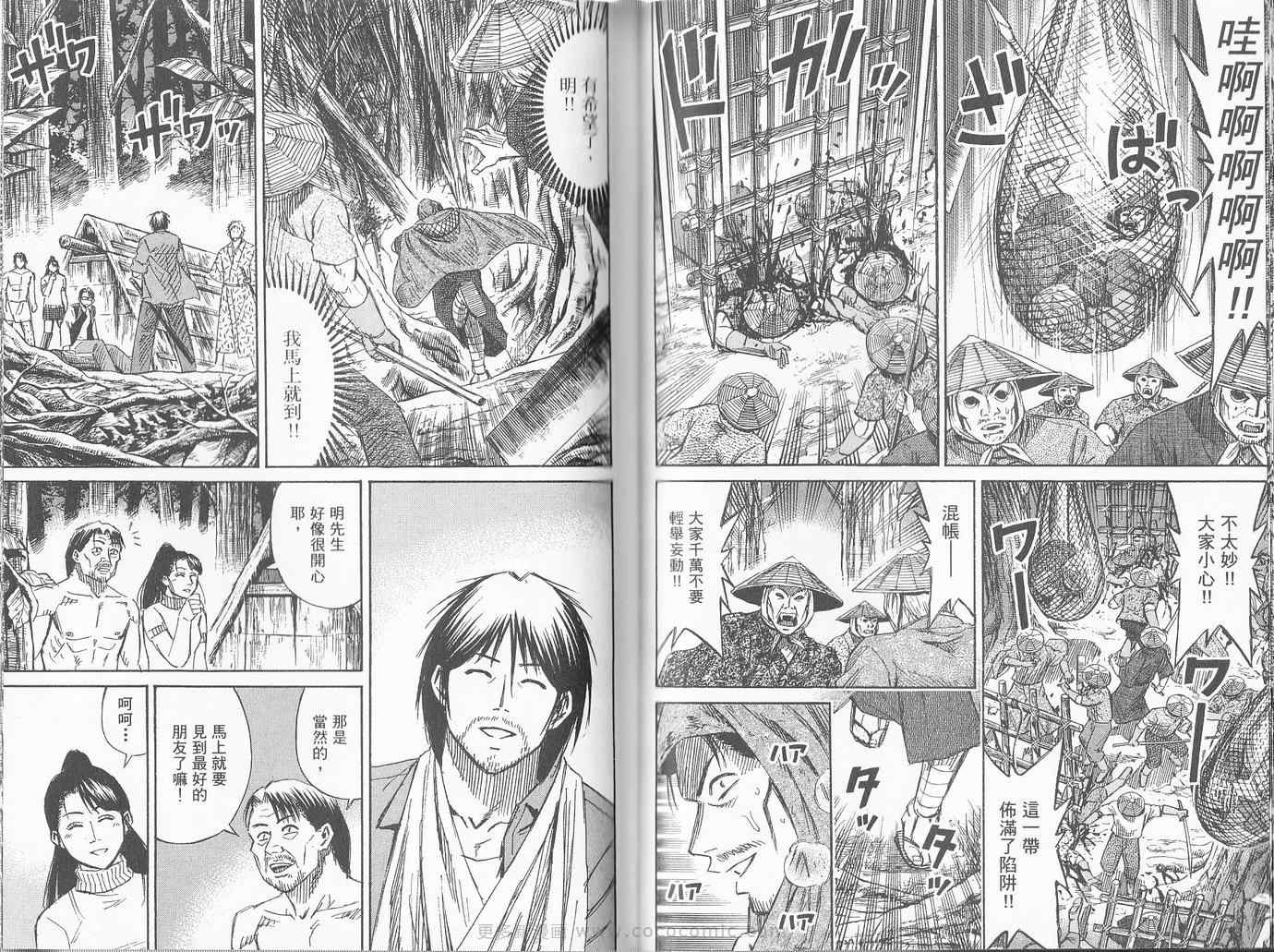 《彼岸岛》漫画最新章节第27卷免费下拉式在线观看章节第【47】张图片