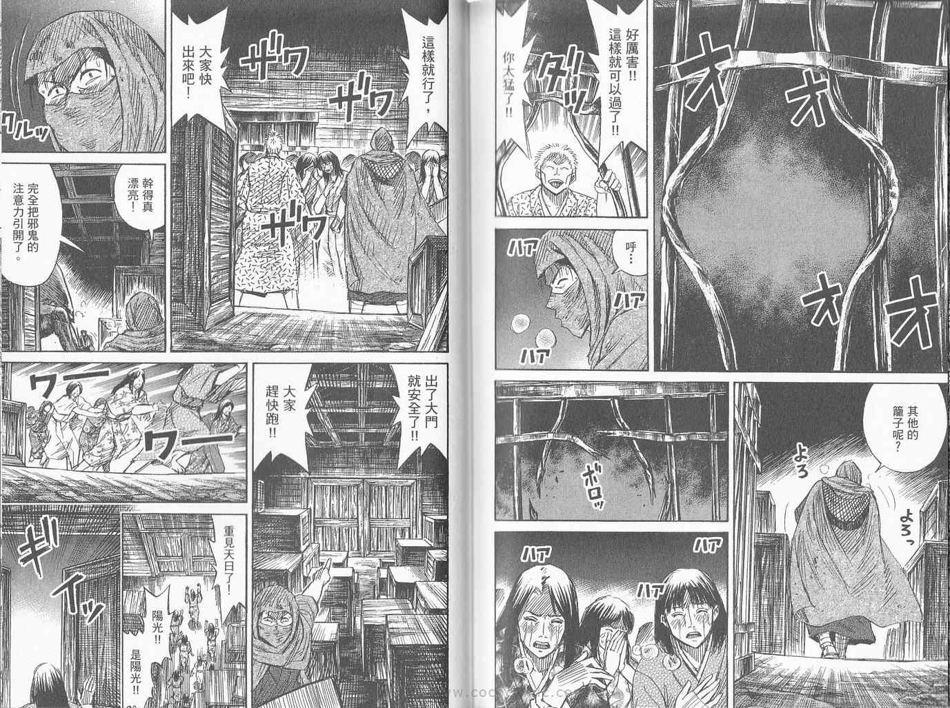 《彼岸岛》漫画最新章节第27卷免费下拉式在线观看章节第【90】张图片