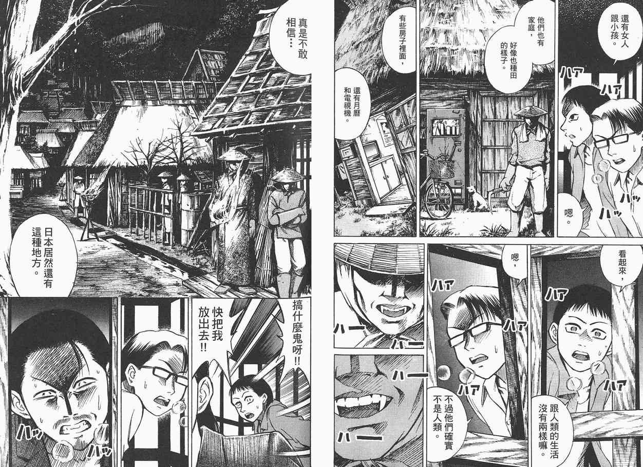 《彼岸岛》漫画最新章节第3卷免费下拉式在线观看章节第【35】张图片