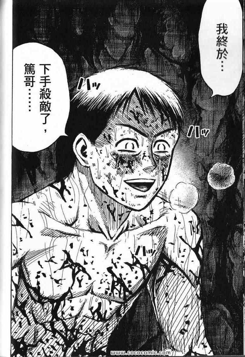 《彼岸岛》漫画最新章节兄贵篇免费下拉式在线观看章节第【49】张图片