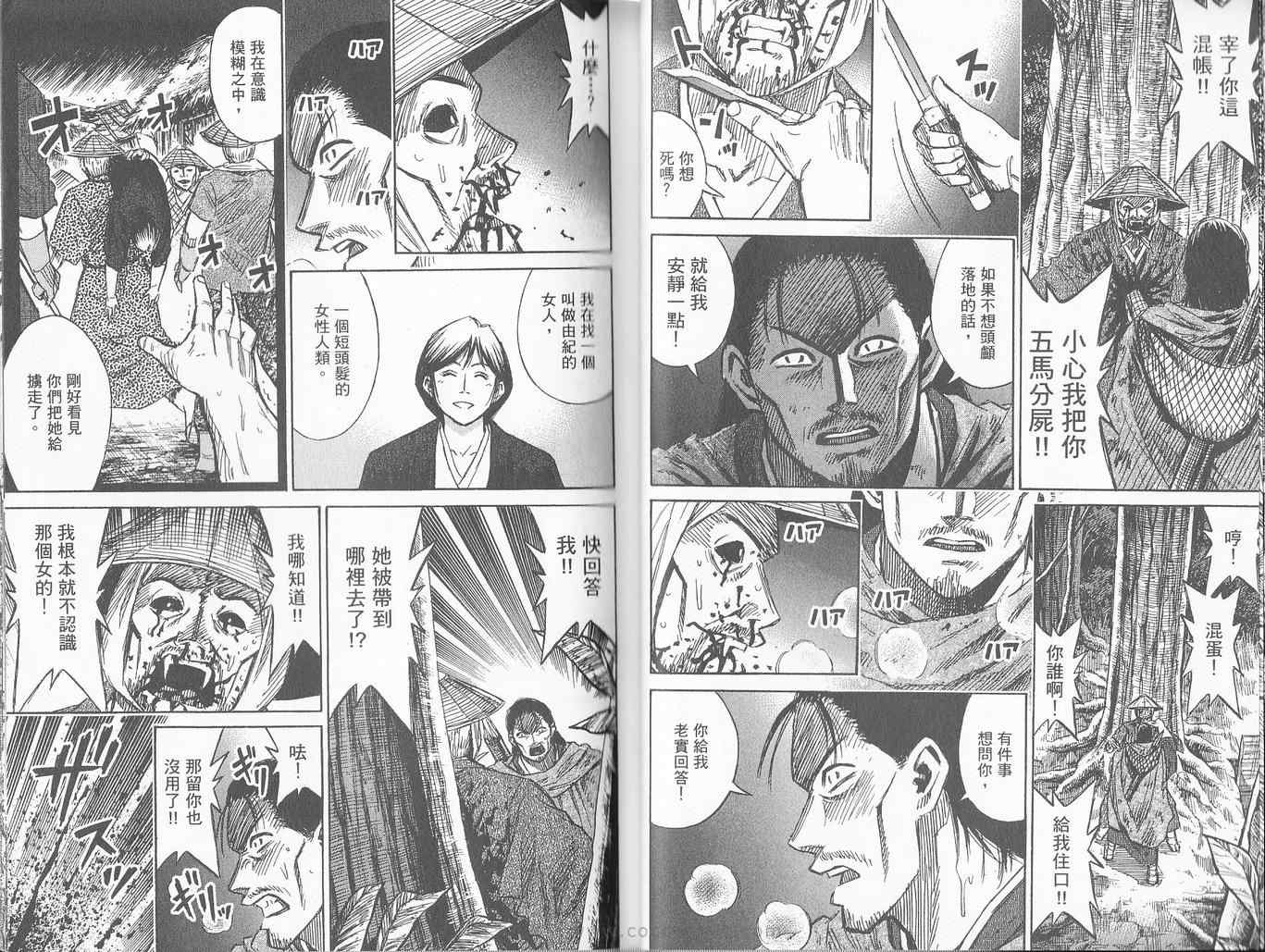 《彼岸岛》漫画最新章节第27卷免费下拉式在线观看章节第【29】张图片