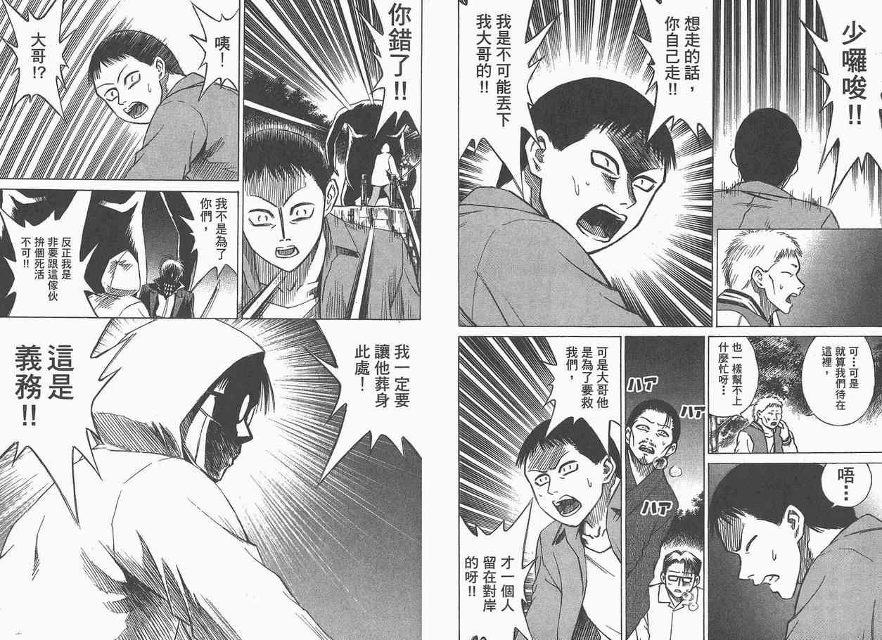 《彼岸岛》漫画最新章节第5卷免费下拉式在线观看章节第【39】张图片