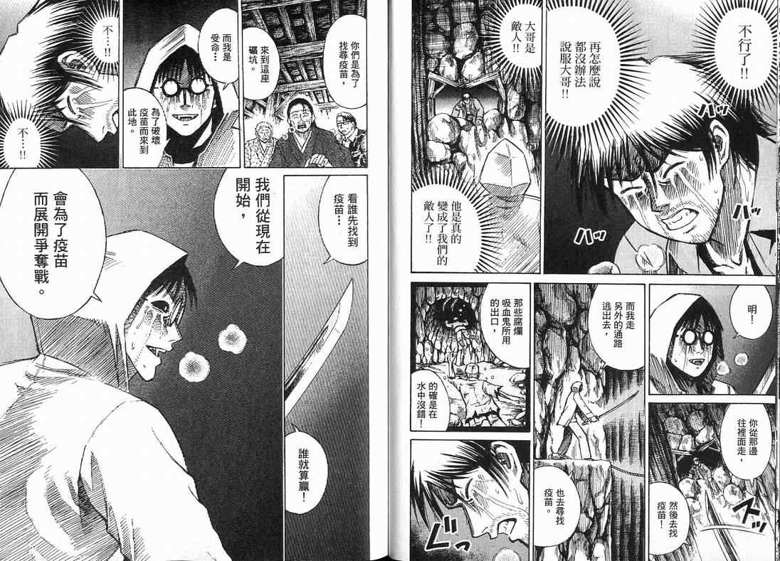 《彼岸岛》漫画最新章节第15卷免费下拉式在线观看章节第【13】张图片