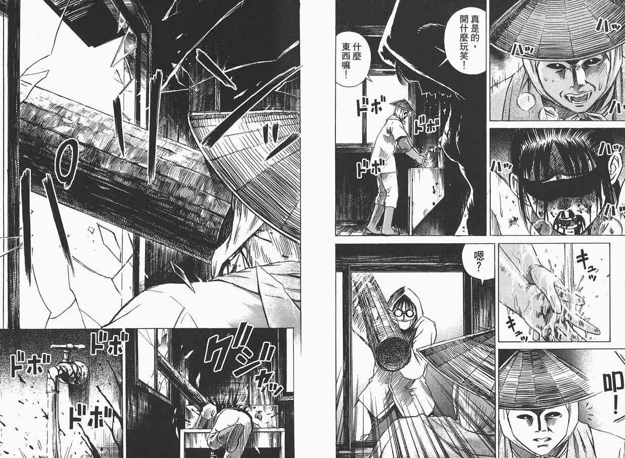 《彼岸岛》漫画最新章节第4卷免费下拉式在线观看章节第【28】张图片