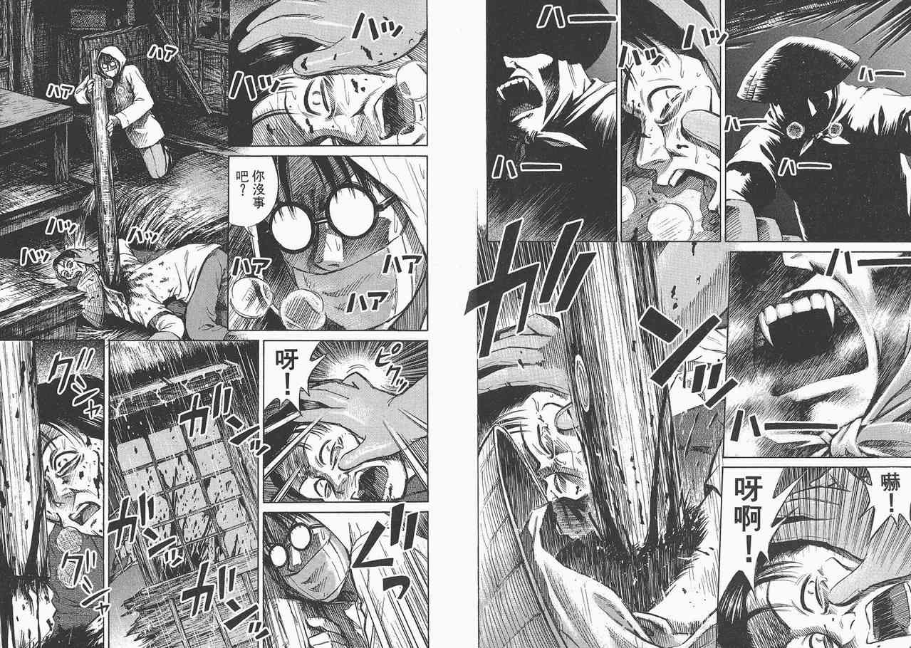 《彼岸岛》漫画最新章节第1卷免费下拉式在线观看章节第【7】张图片