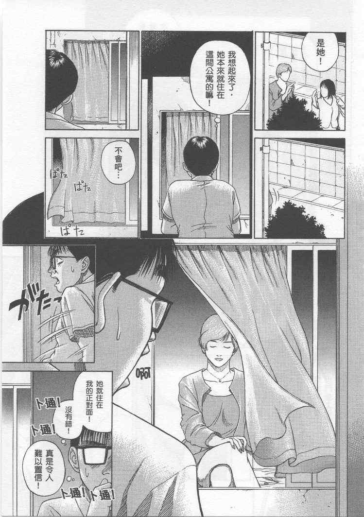 《彼岸岛》漫画最新章节手引书免费下拉式在线观看章节第【165】张图片