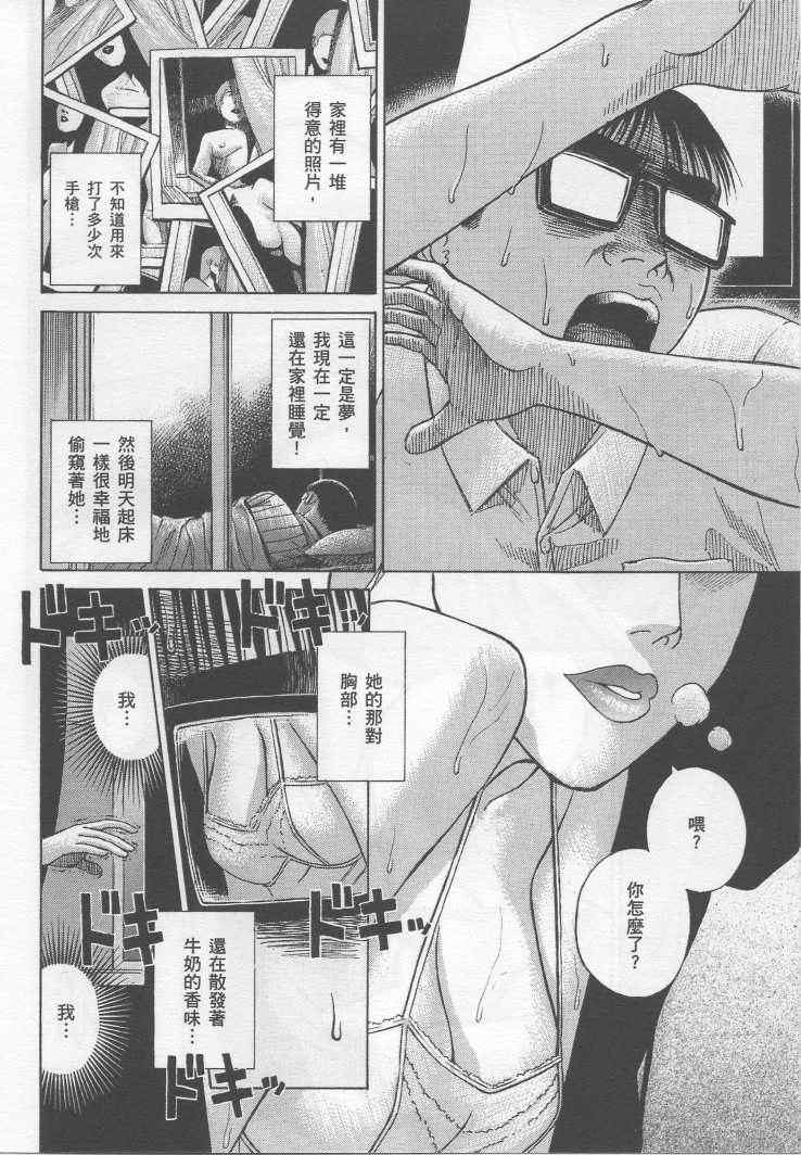 《彼岸岛》漫画最新章节手引书免费下拉式在线观看章节第【204】张图片