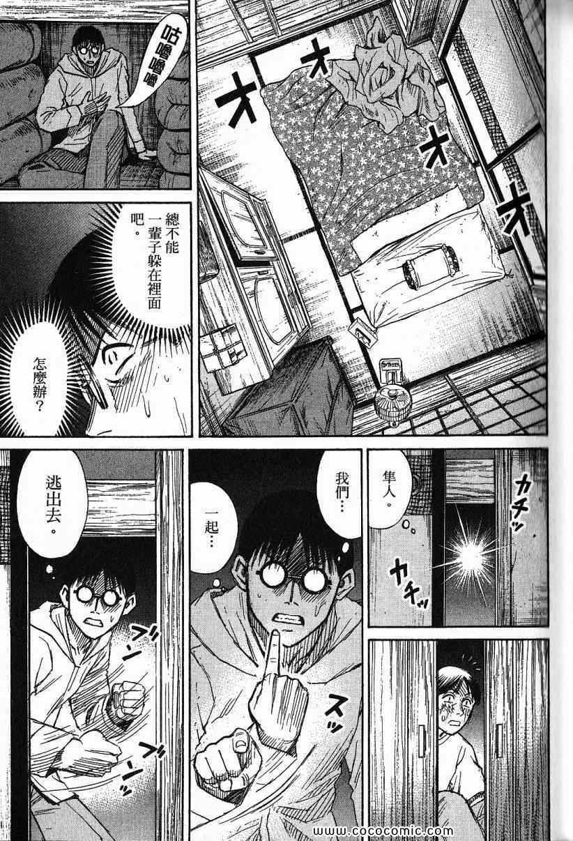 《彼岸岛》漫画最新章节兄贵篇免费下拉式在线观看章节第【64】张图片