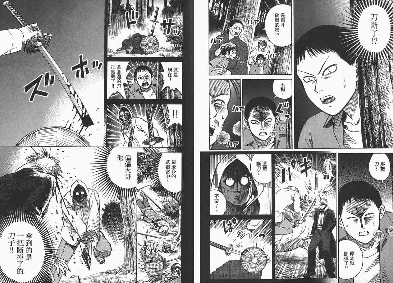 《彼岸岛》漫画最新章节第6卷免费下拉式在线观看章节第【6】张图片