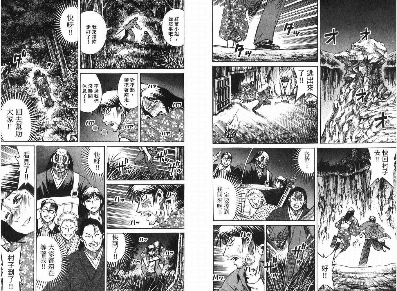 《彼岸岛》漫画最新章节第23卷免费下拉式在线观看章节第【11】张图片