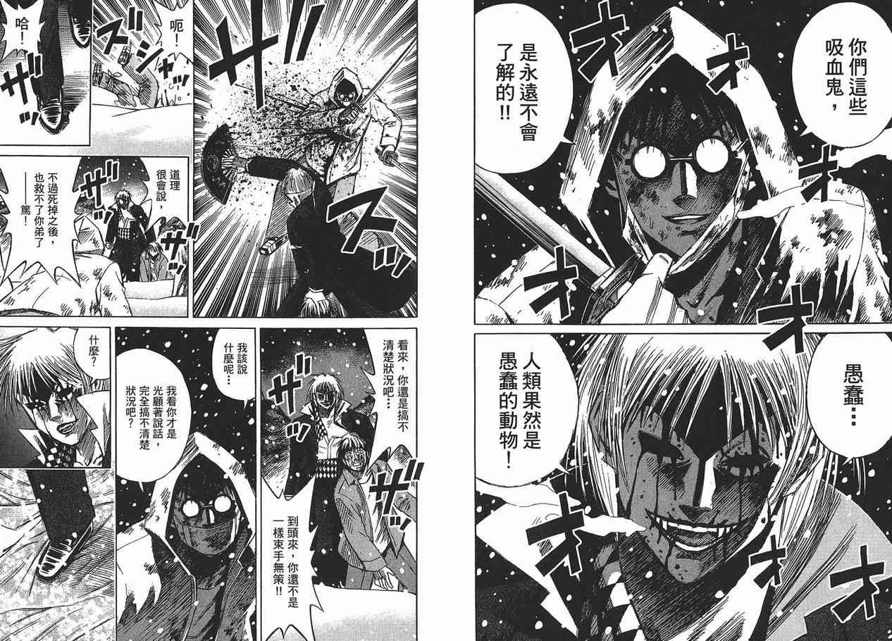 《彼岸岛》漫画最新章节第11卷免费下拉式在线观看章节第【37】张图片