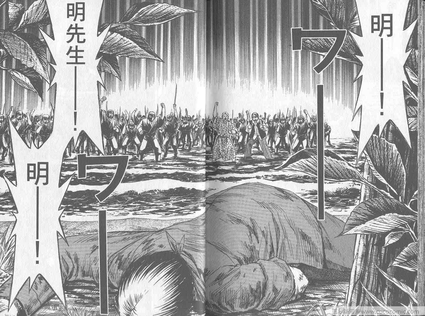 《彼岸岛》漫画最新章节第26卷免费下拉式在线观看章节第【114】张图片