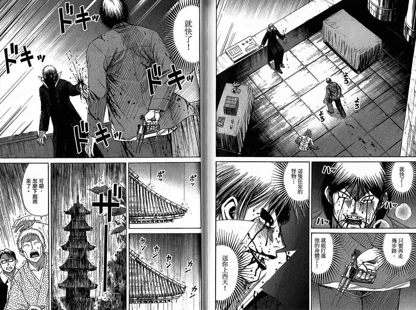 《彼岸岛》漫画最新章节第32卷免费下拉式在线观看章节第【74】张图片