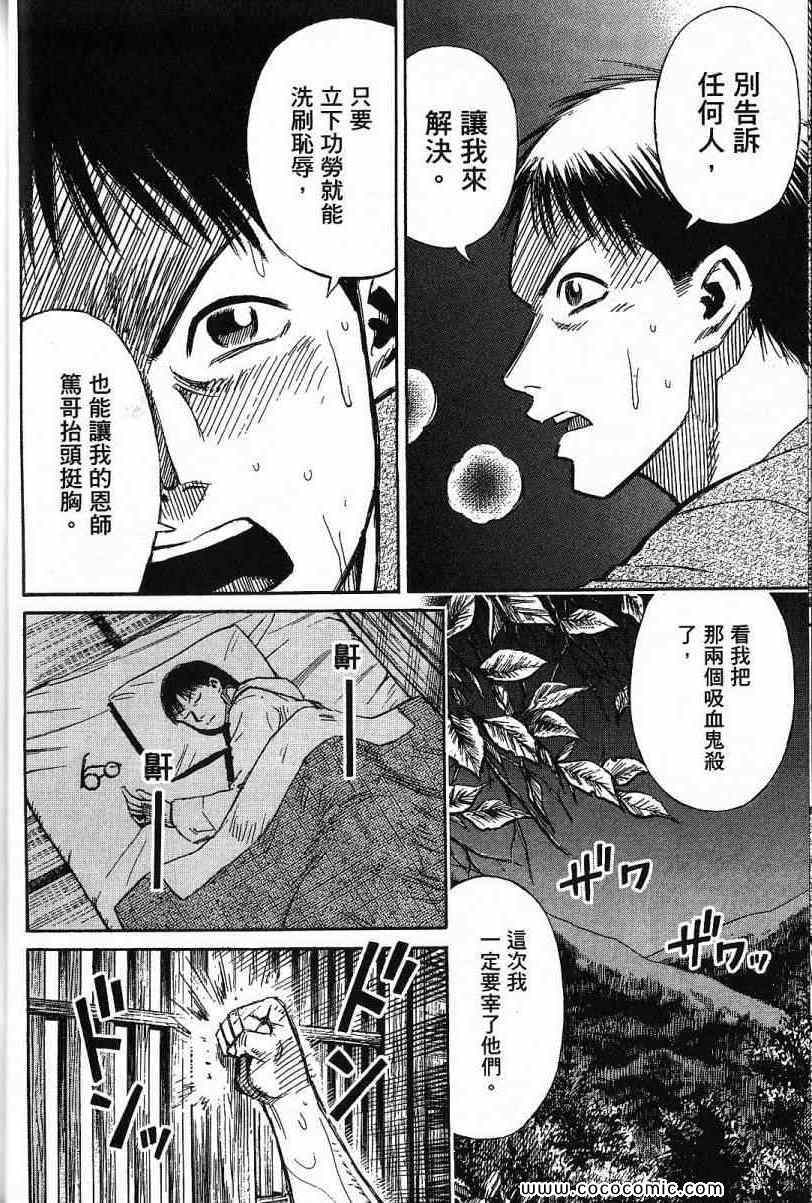 《彼岸岛》漫画最新章节兄贵篇免费下拉式在线观看章节第【32】张图片