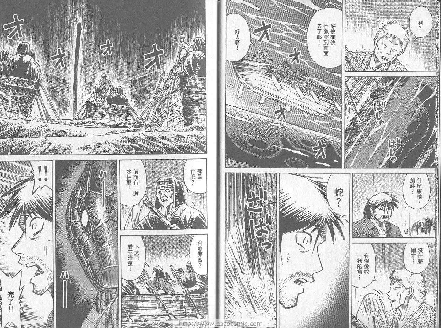 《彼岸岛》漫画最新章节第24卷免费下拉式在线观看章节第【9】张图片