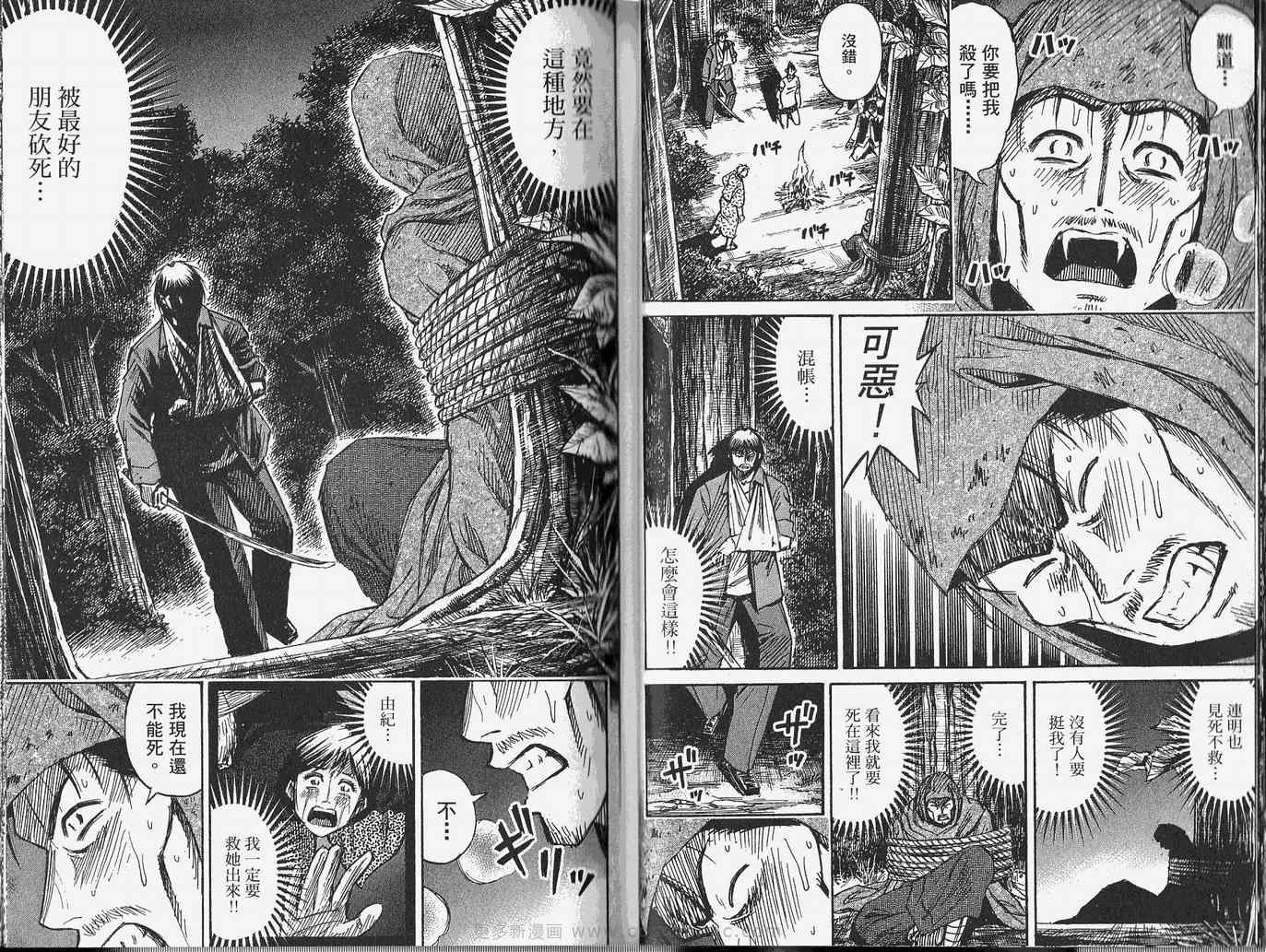 《彼岸岛》漫画最新章节第28卷免费下拉式在线观看章节第【24】张图片