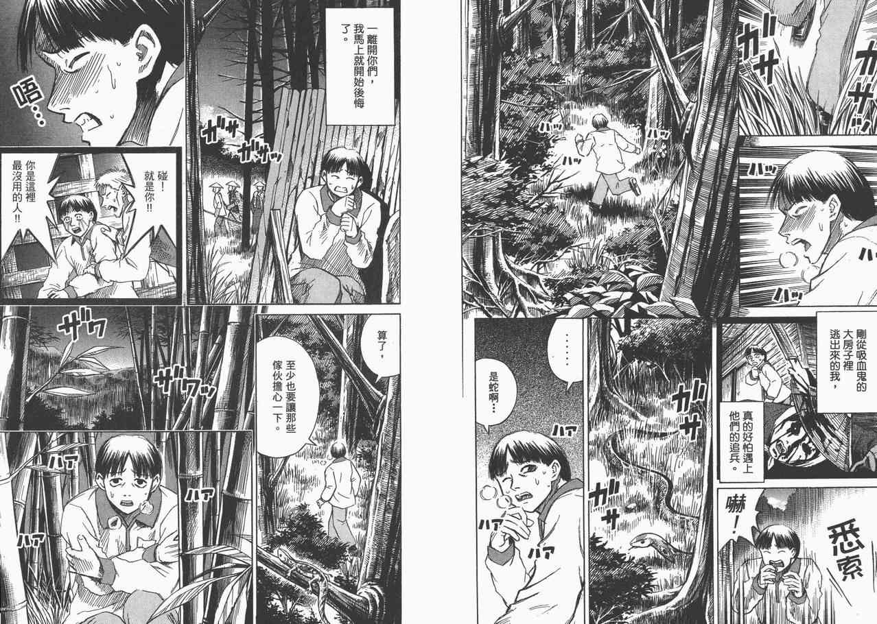 《彼岸岛》漫画最新章节第8卷免费下拉式在线观看章节第【7】张图片