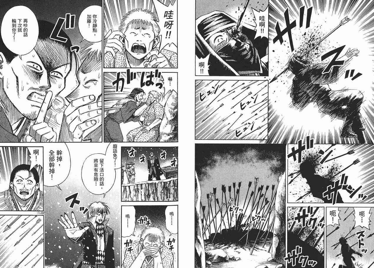 《彼岸岛》漫画最新章节第10卷免费下拉式在线观看章节第【82】张图片