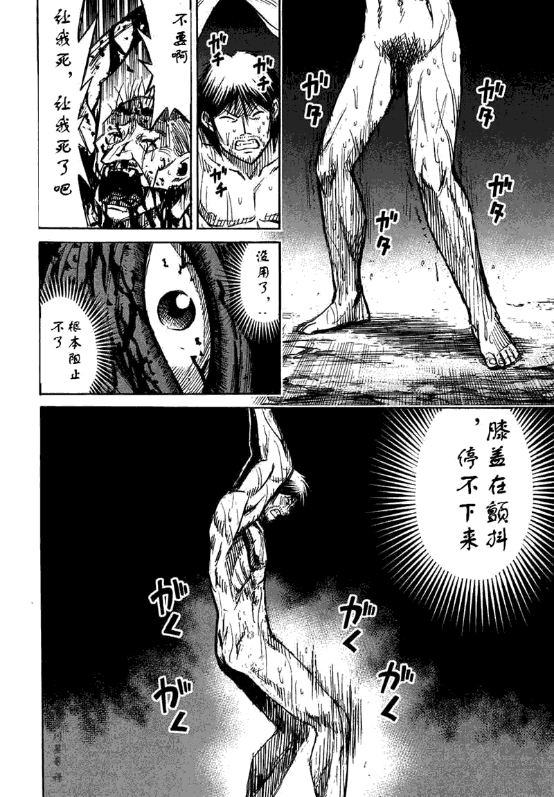 《彼岸岛》漫画最新章节第30卷免费下拉式在线观看章节第【140】张图片