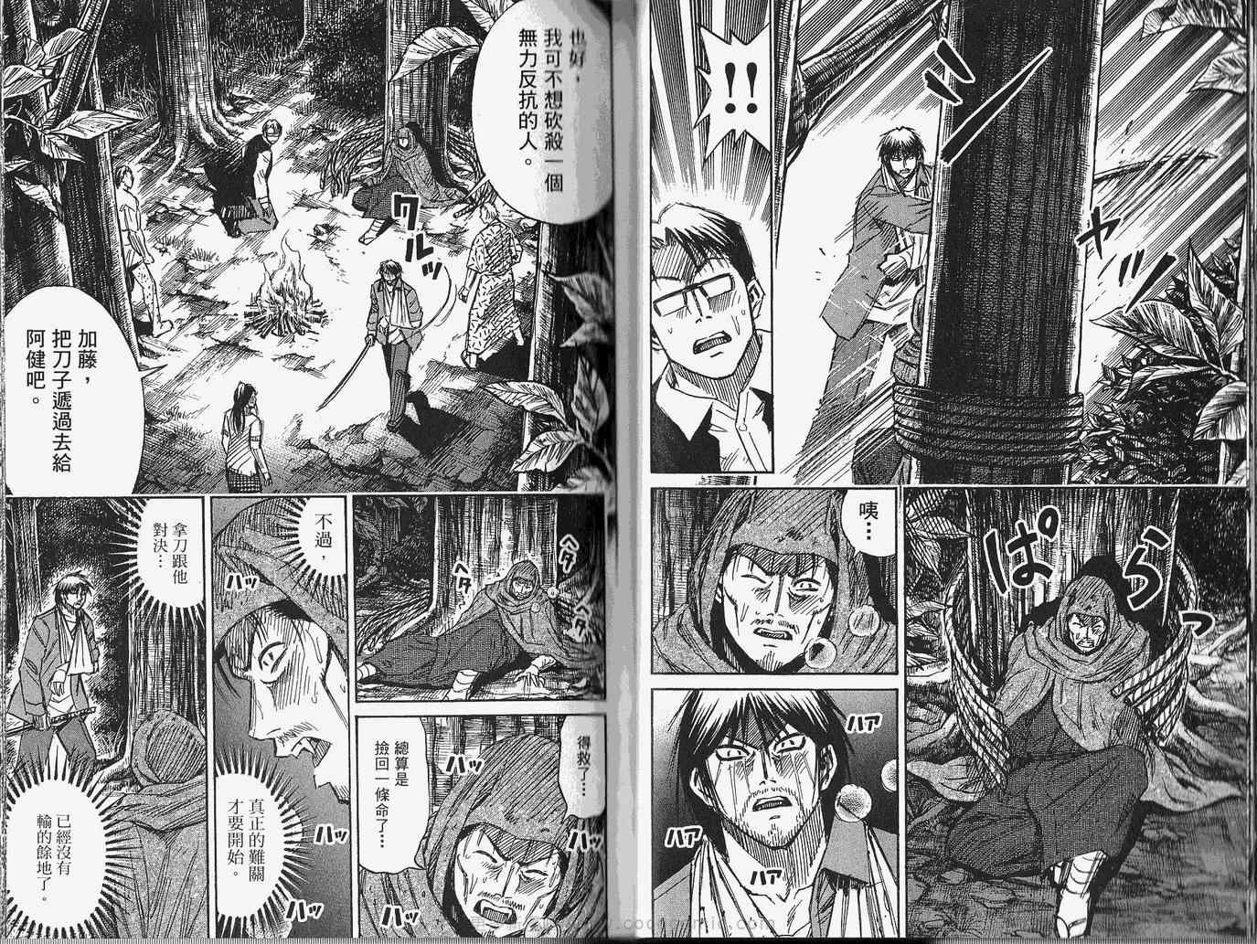 《彼岸岛》漫画最新章节第28卷免费下拉式在线观看章节第【27】张图片