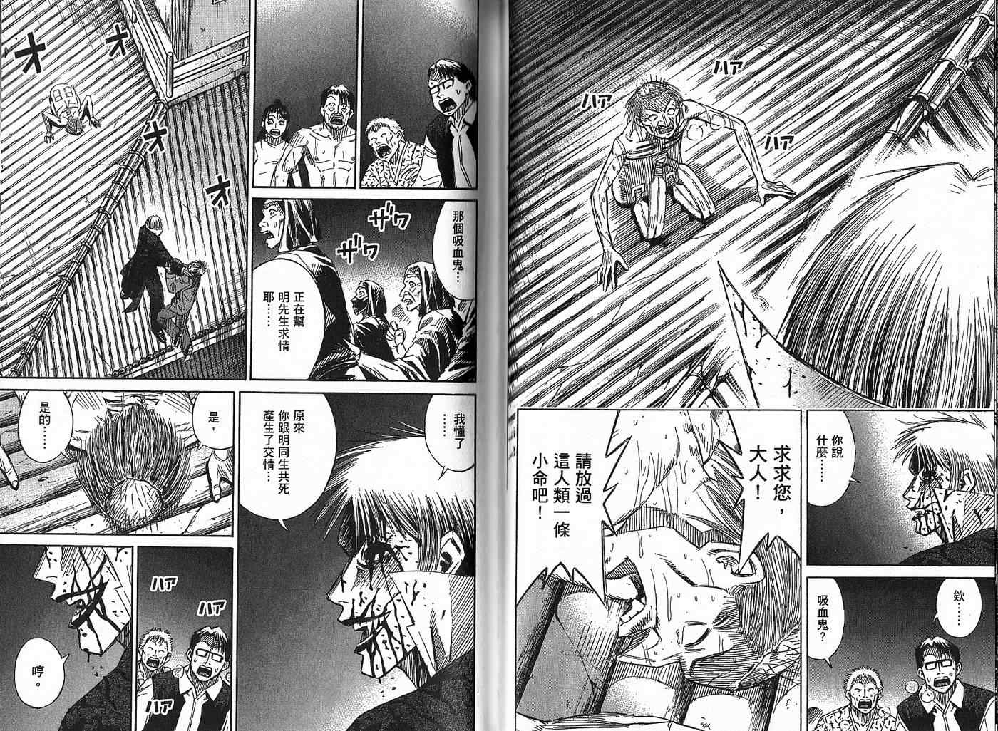 《彼岸岛》漫画最新章节第32卷免费下拉式在线观看章节第【46】张图片