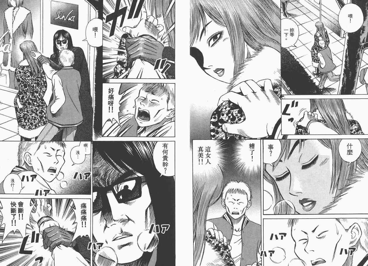 《彼岸岛》漫画最新章节第1卷免费下拉式在线观看章节第【39】张图片