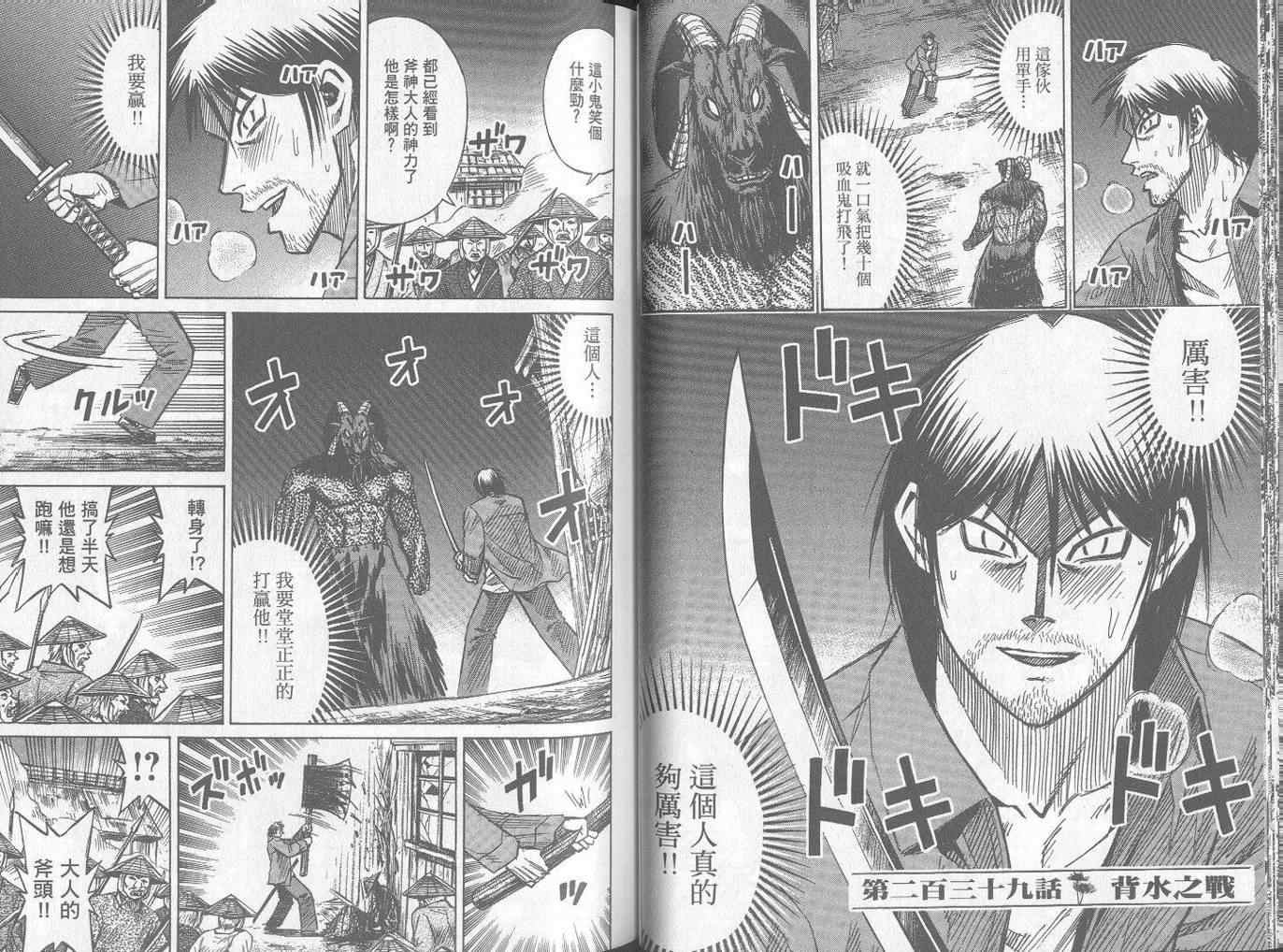 《彼岸岛》漫画最新章节第25卷免费下拉式在线观看章节第【34】张图片