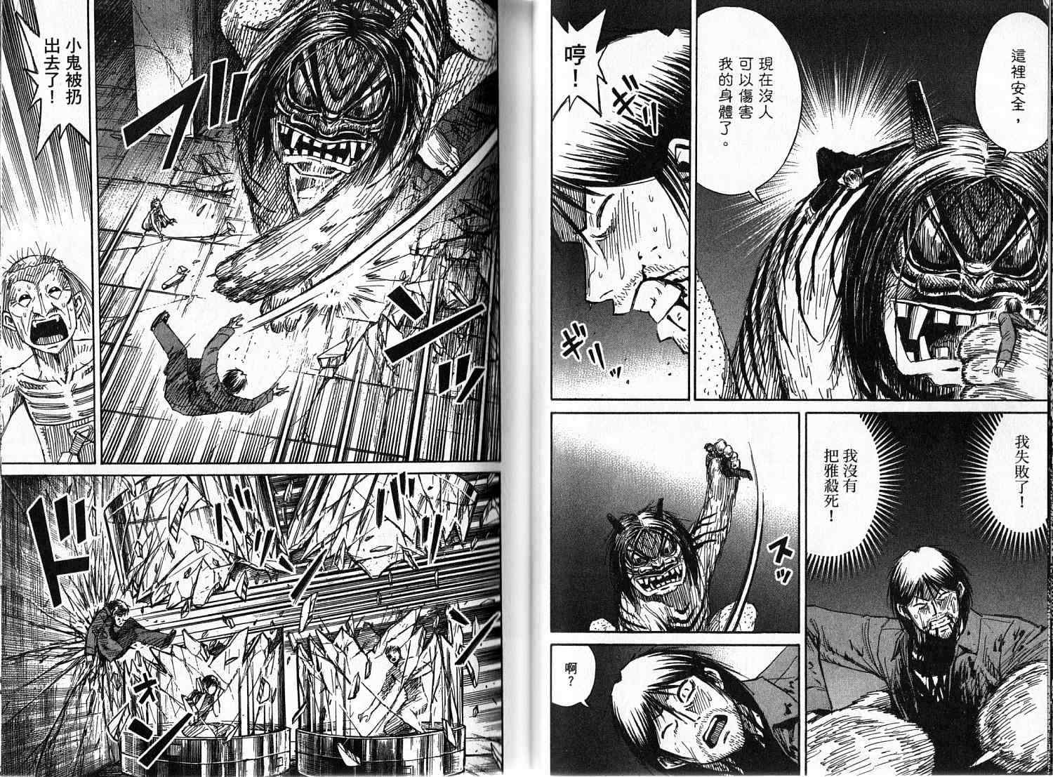 《彼岸岛》漫画最新章节第33卷免费下拉式在线观看章节第【21】张图片