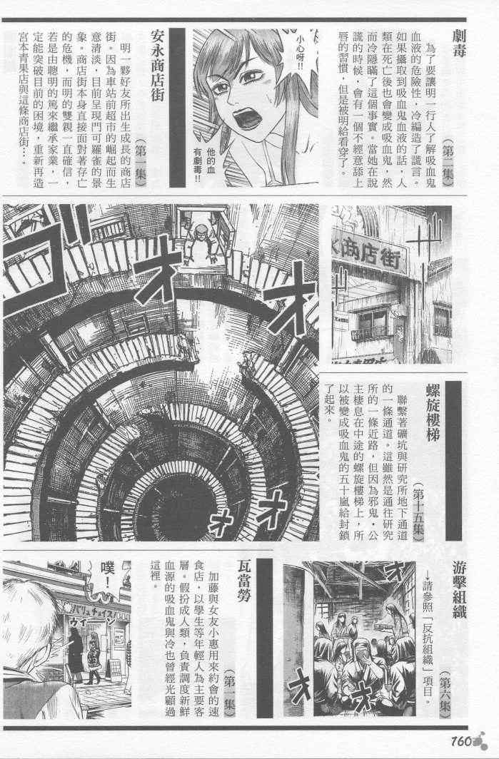 《彼岸岛》漫画最新章节手引书免费下拉式在线观看章节第【141】张图片