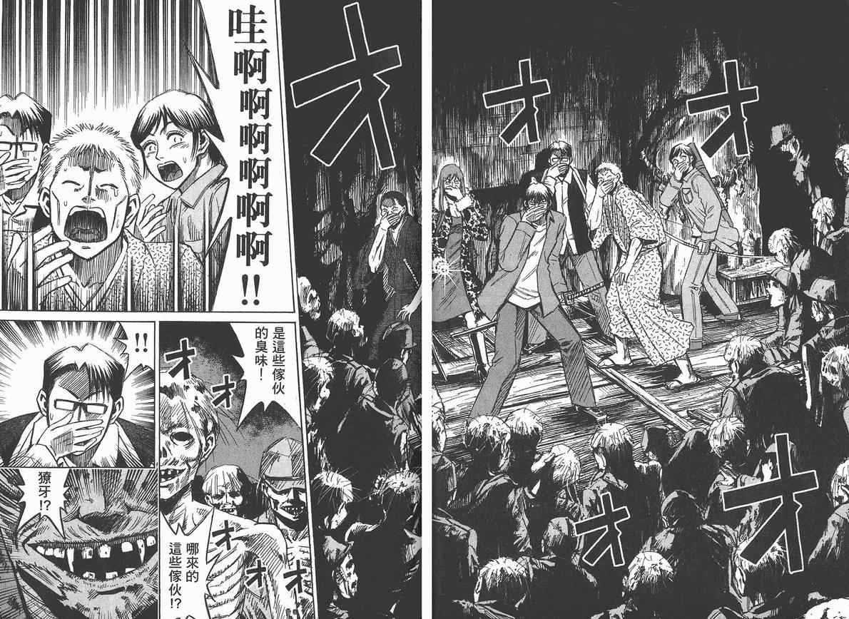 《彼岸岛》漫画最新章节第13卷免费下拉式在线观看章节第【58】张图片