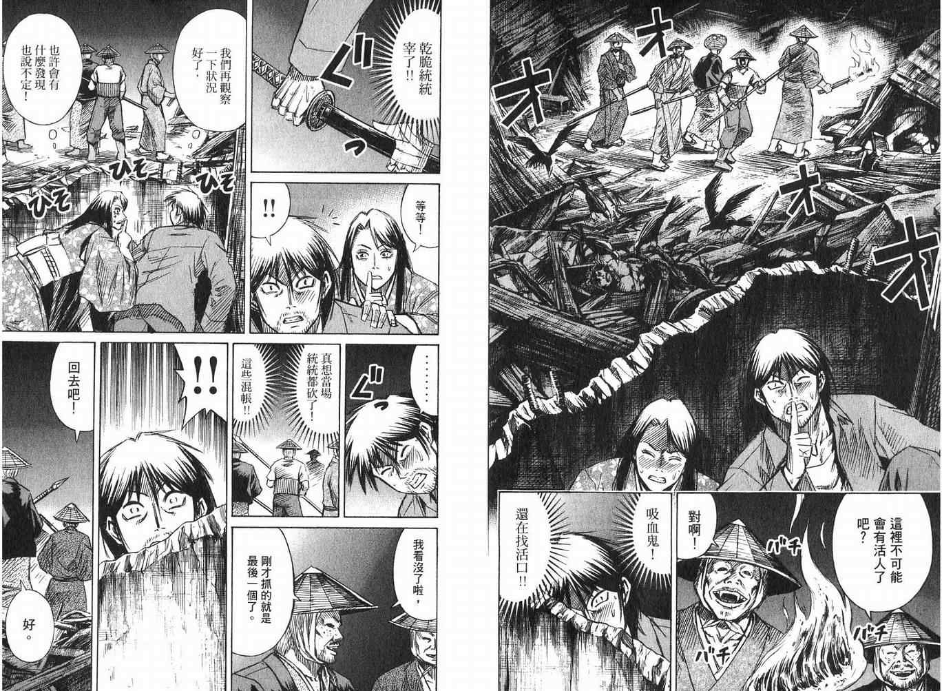 《彼岸岛》漫画最新章节第23卷免费下拉式在线观看章节第【21】张图片