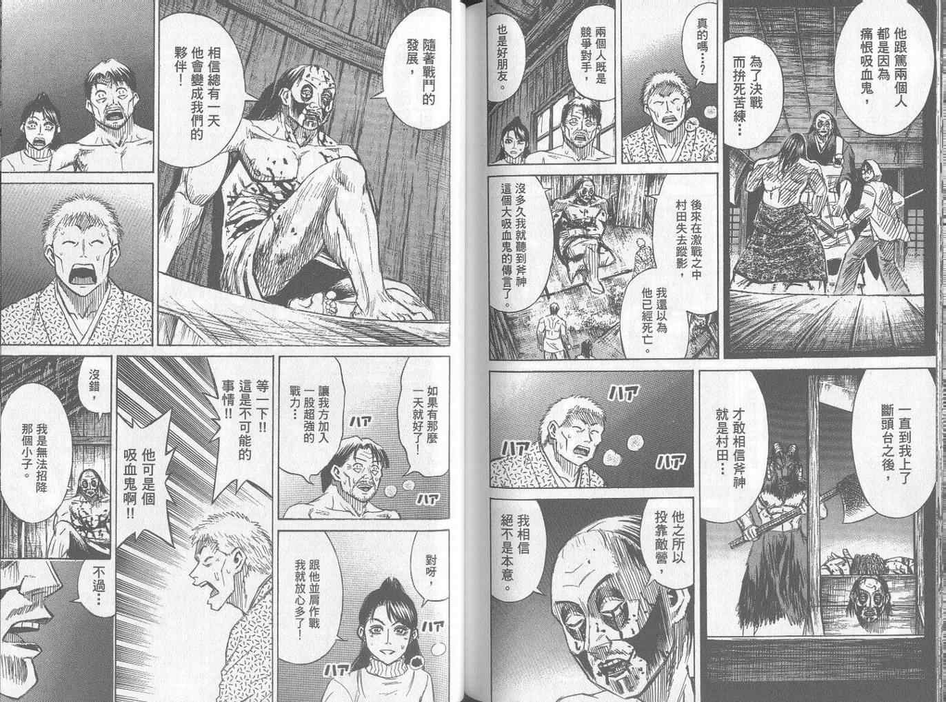 《彼岸岛》漫画最新章节第25卷免费下拉式在线观看章节第【88】张图片