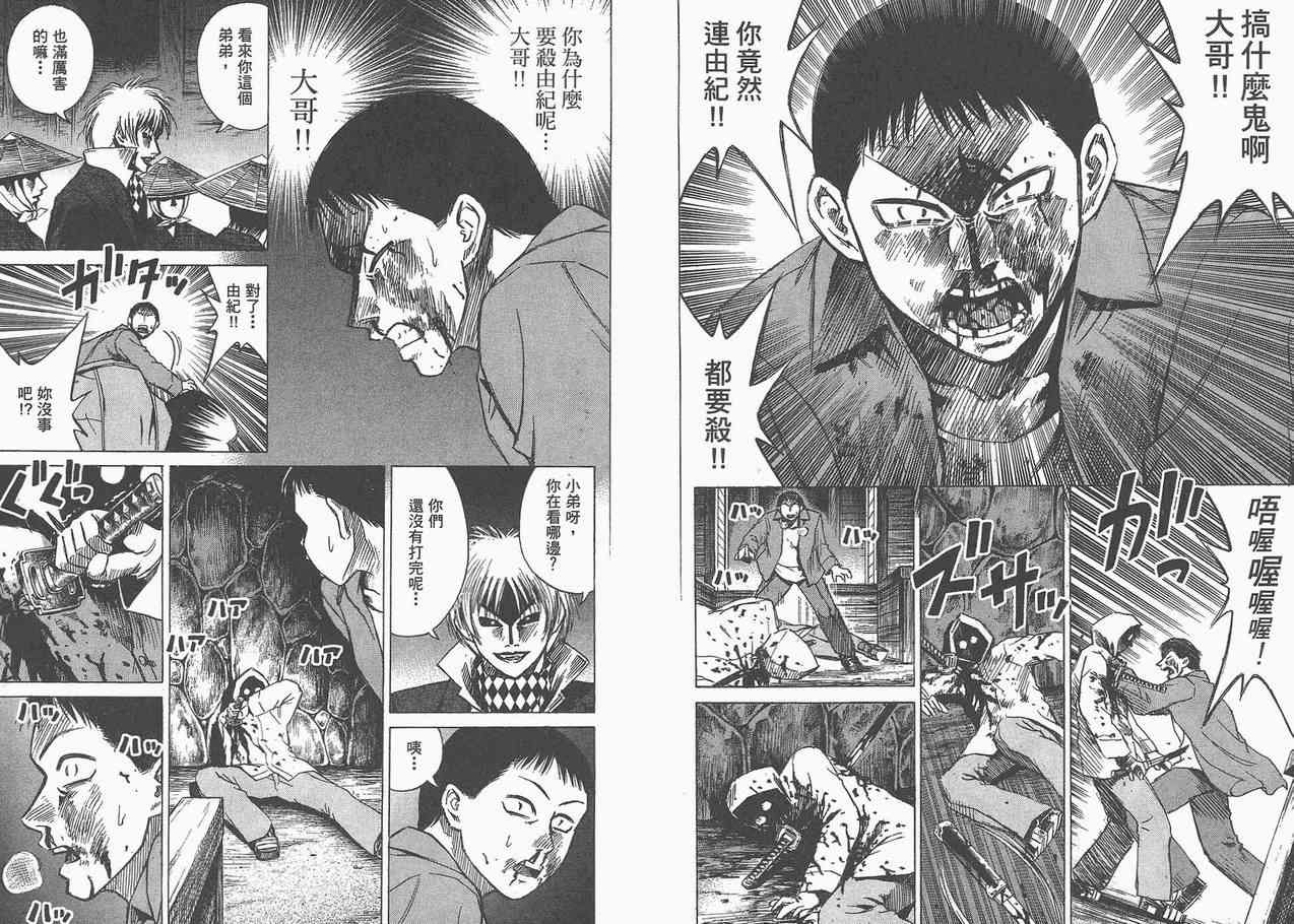 《彼岸岛》漫画最新章节第5卷免费下拉式在线观看章节第【5】张图片