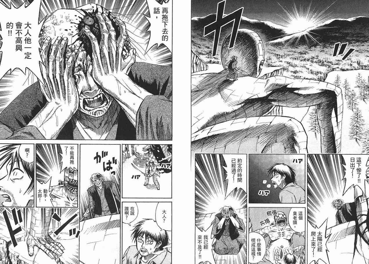 《彼岸岛》漫画最新章节第10卷免费下拉式在线观看章节第【71】张图片