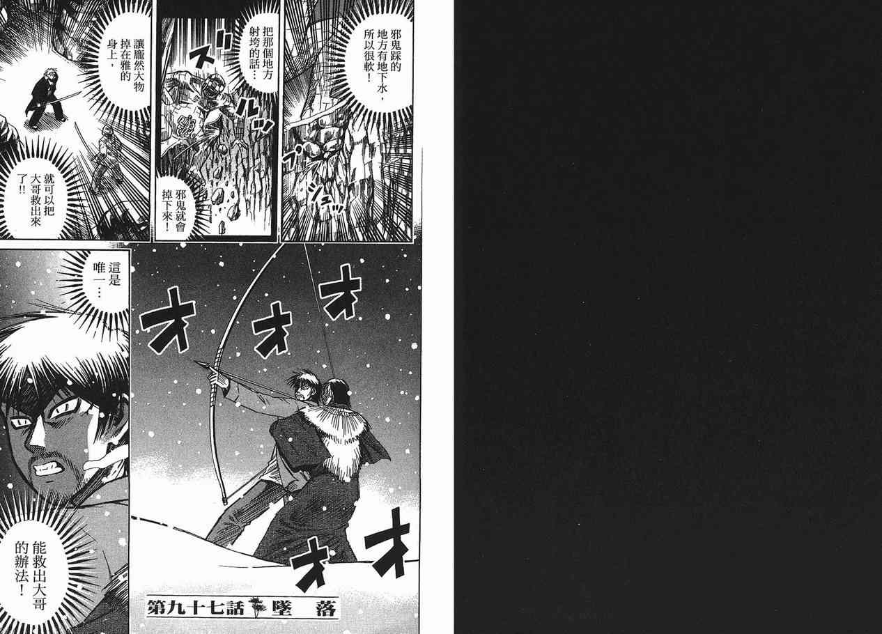 《彼岸岛》漫画最新章节第11卷免费下拉式在线观看章节第【75】张图片