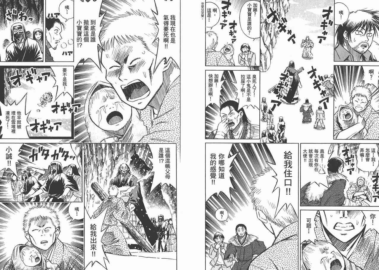 《彼岸岛》漫画最新章节第10卷免费下拉式在线观看章节第【25】张图片