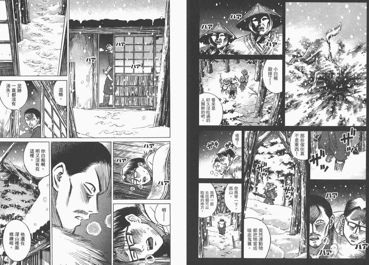 《彼岸岛》漫画最新章节第8卷免费下拉式在线观看章节第【59】张图片