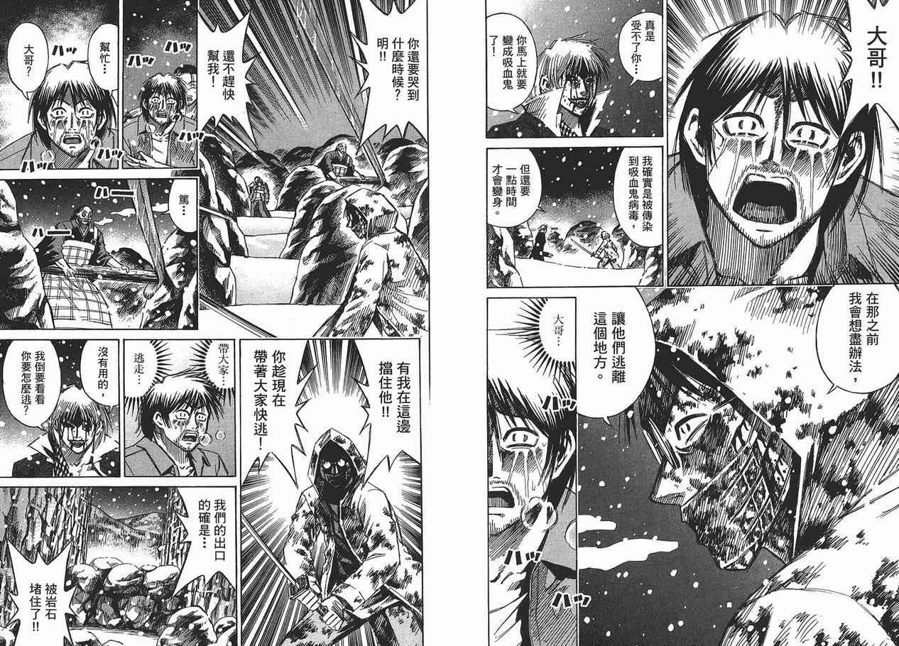 《彼岸岛》漫画最新章节第11卷免费下拉式在线观看章节第【65】张图片