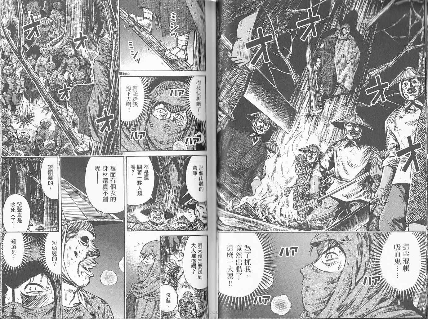 《彼岸岛》漫画最新章节第27卷免费下拉式在线观看章节第【39】张图片