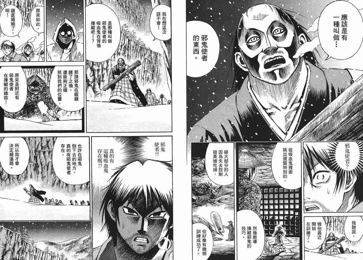 《彼岸岛》漫画最新章节第10卷免费下拉式在线观看章节第【32】张图片