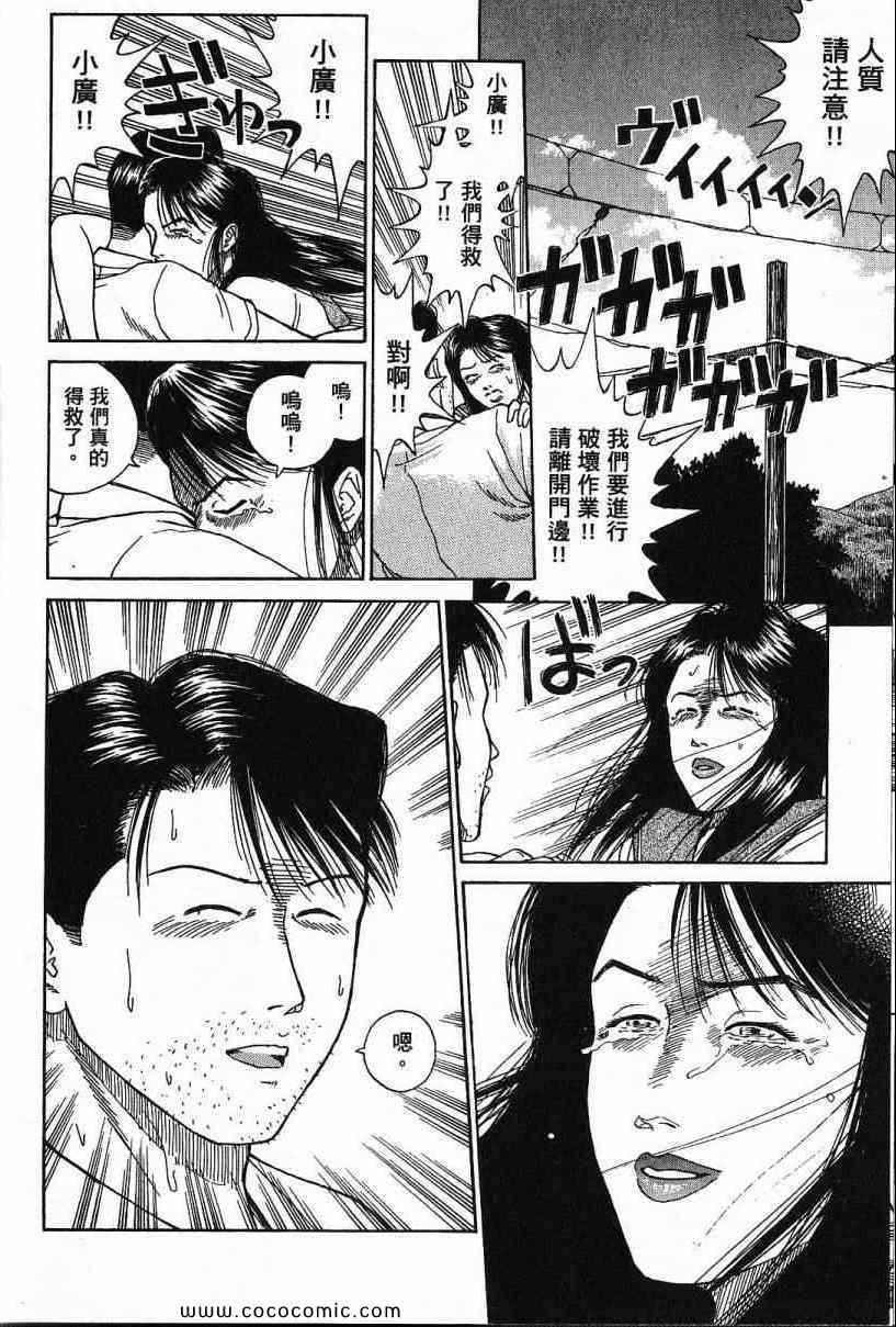 《彼岸岛》漫画最新章节兄贵篇免费下拉式在线观看章节第【170】张图片