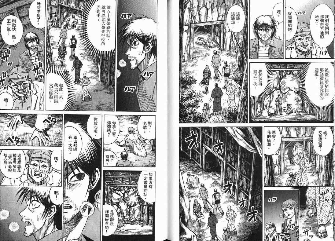 《彼岸岛》漫画最新章节第15卷免费下拉式在线观看章节第【38】张图片