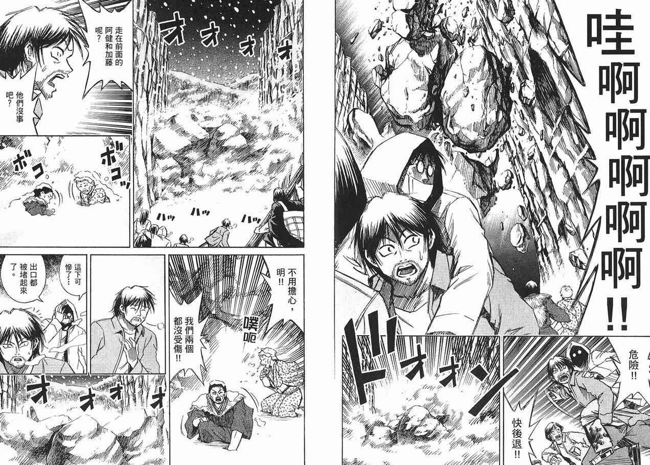 《彼岸岛》漫画最新章节第10卷免费下拉式在线观看章节第【49】张图片