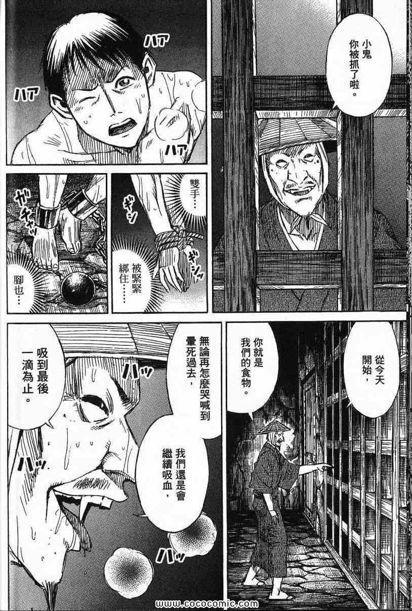 《彼岸岛》漫画最新章节兄贵篇免费下拉式在线观看章节第【36】张图片