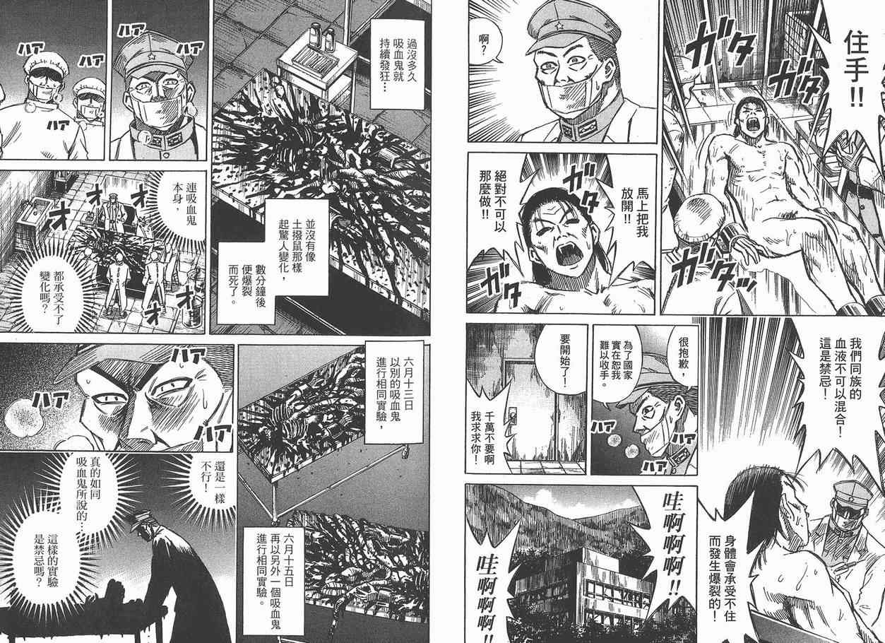 《彼岸岛》漫画最新章节第12卷免费下拉式在线观看章节第【67】张图片