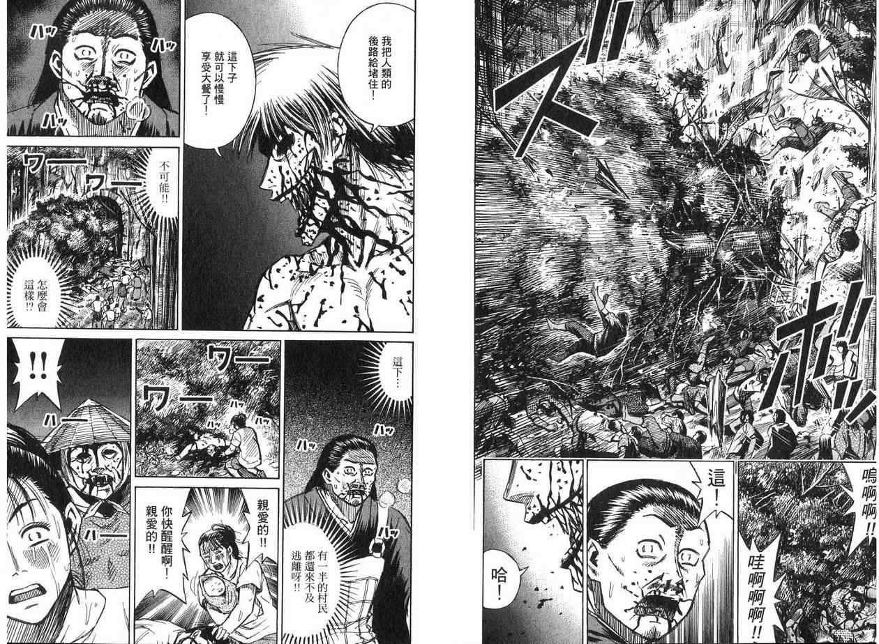 《彼岸岛》漫画最新章节第19卷免费下拉式在线观看章节第【76】张图片