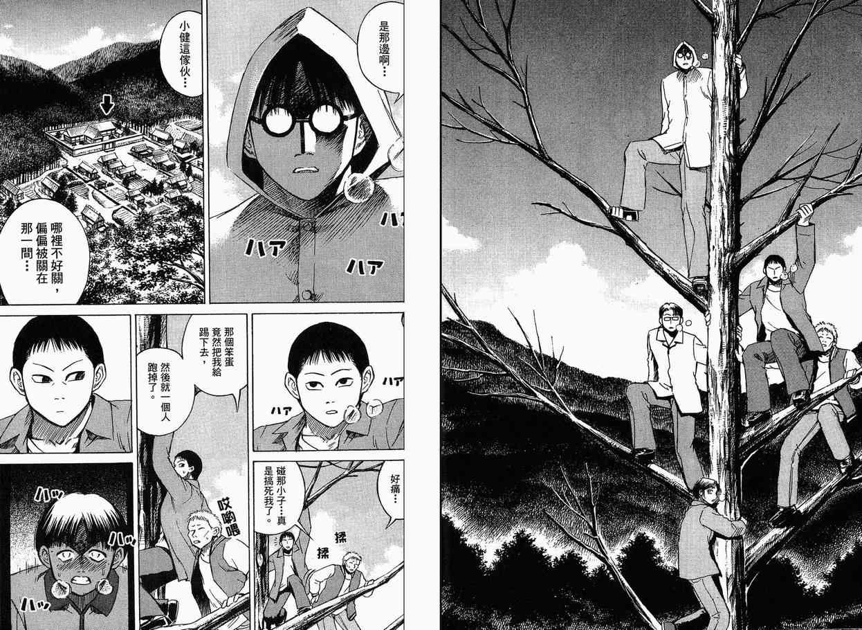 《彼岸岛》漫画最新章节第4卷免费下拉式在线观看章节第【14】张图片